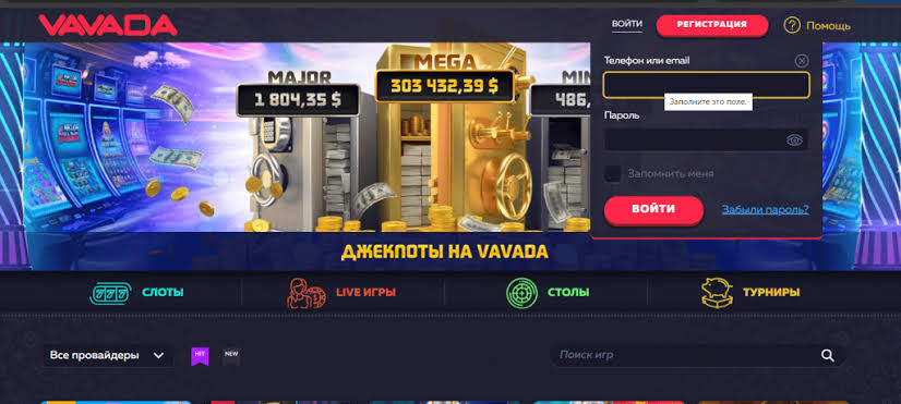 Игорное предприятие «Вавада»