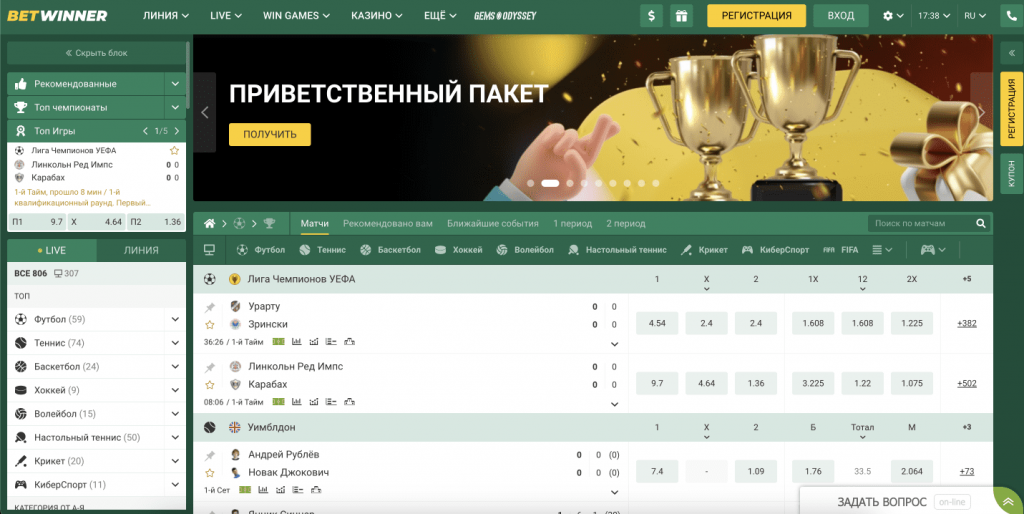 Betwinner Gambia  Une Révolution dans les Paris en Ligne