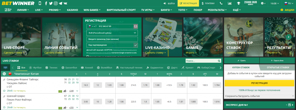 Experience Exciting BetWinner Bets for Ultimate Gaming