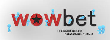 Все о wowbet ставки стратегии и советы для успешной игры