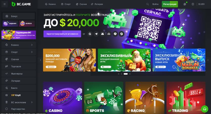 Experience the Thrill of Gaming on the Website BC.Game