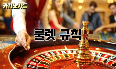 무료 룰렛 초보부터 고수까지 알아야 할 모든 것